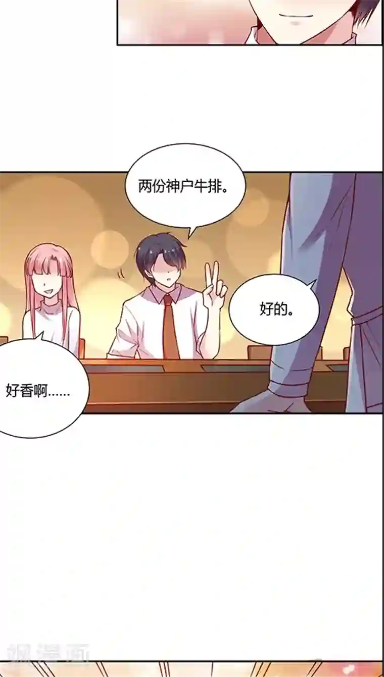 JM特殊客人服务部第62话 满满的“风尘气”