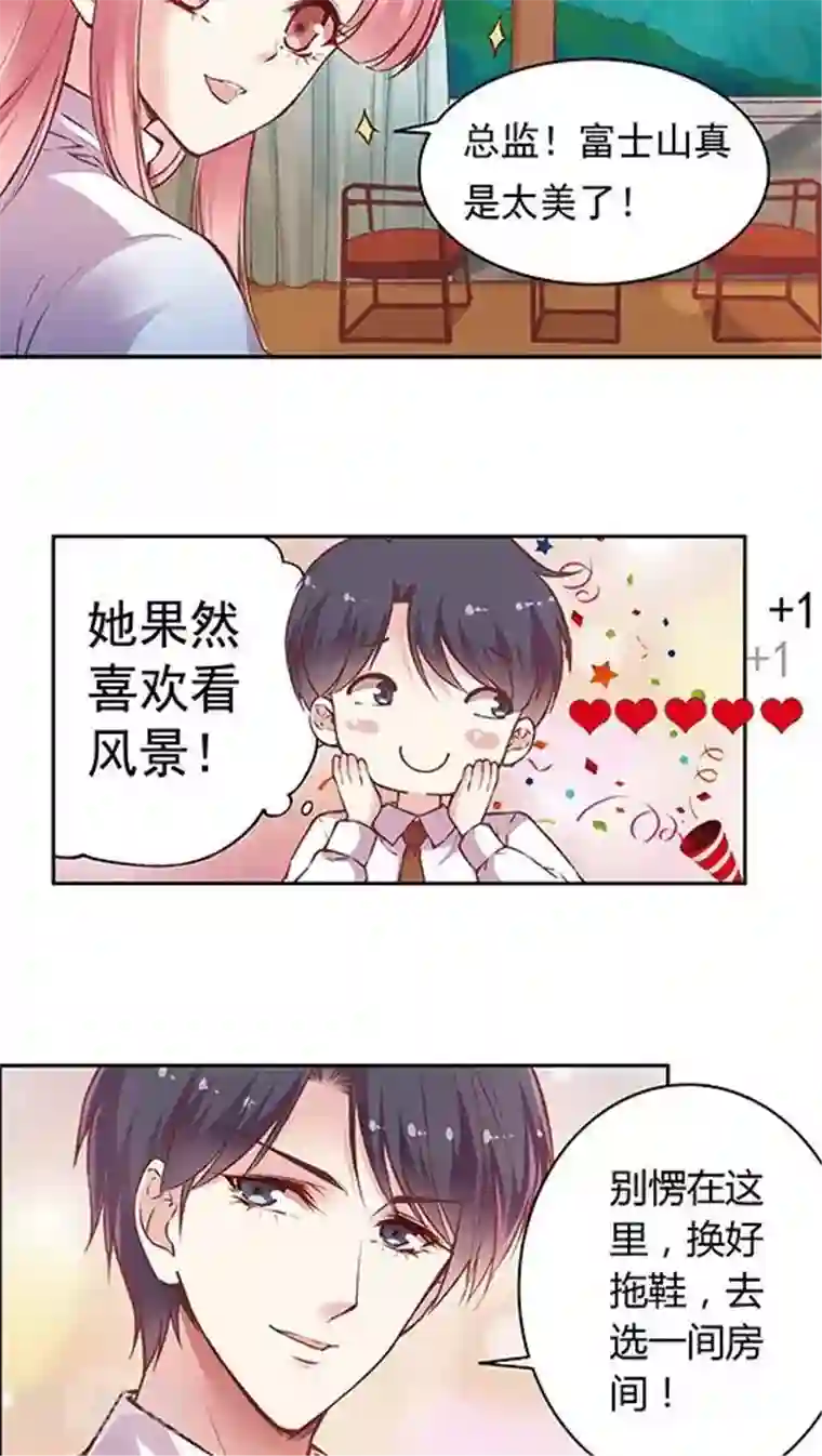 JM特殊客人服务部第63话 滑雪