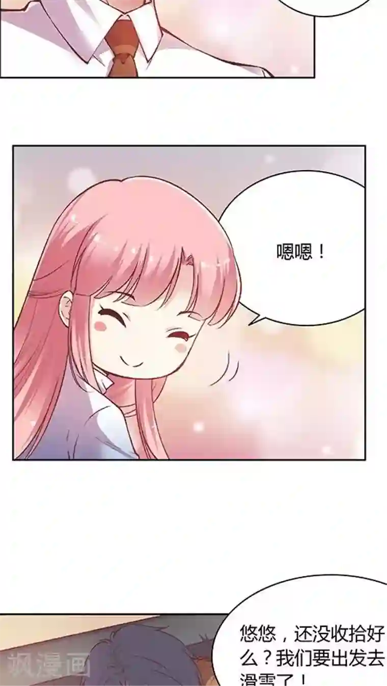 JM特殊客人服务部第63话 滑雪