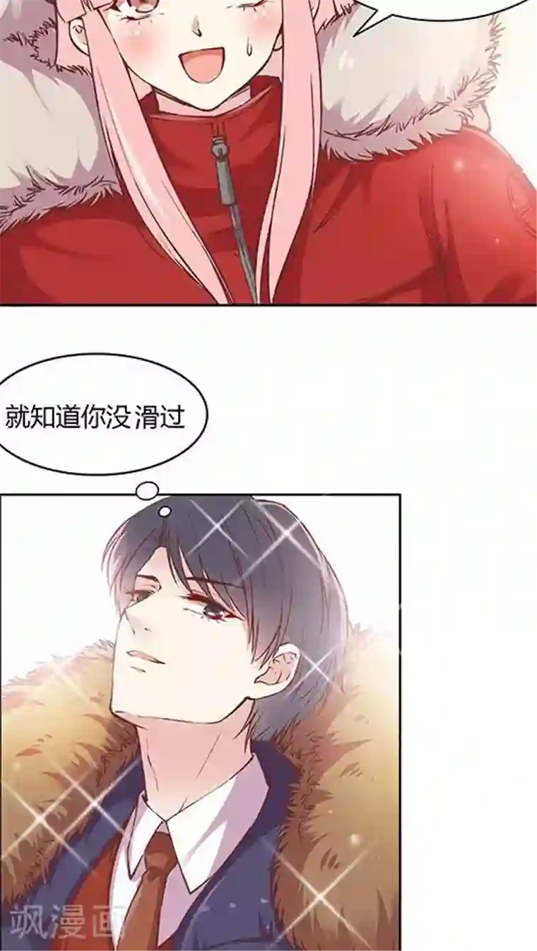 JM特殊客人服务部第63话 滑雪