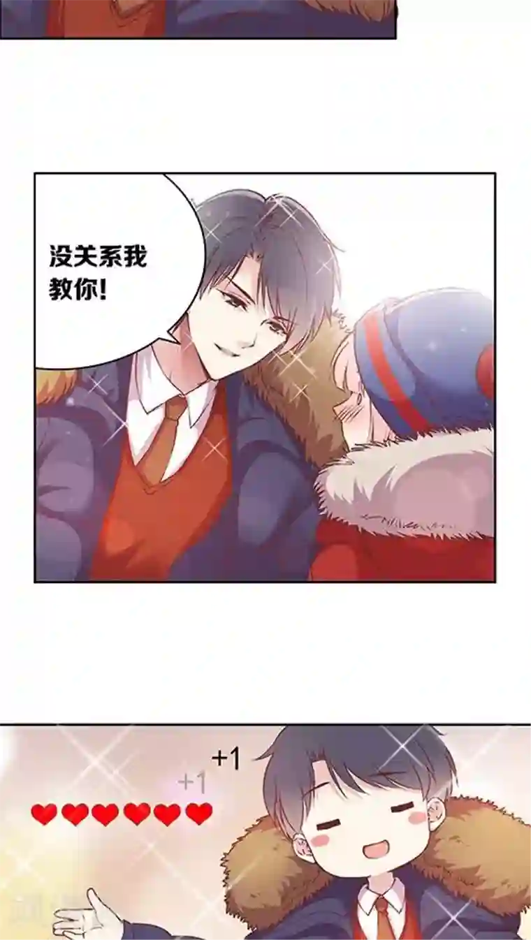 JM特殊客人服务部第63话 滑雪