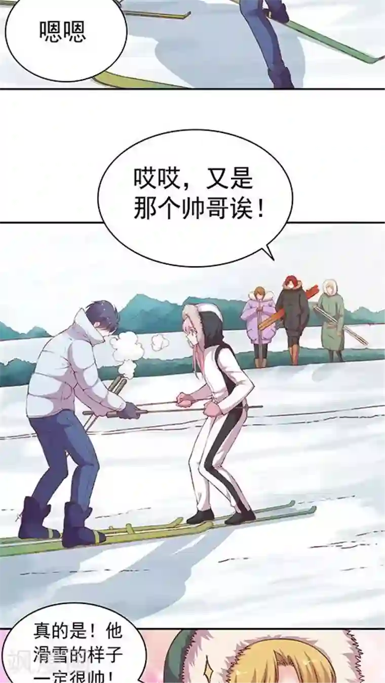JM特殊客人服务部第63话 滑雪
