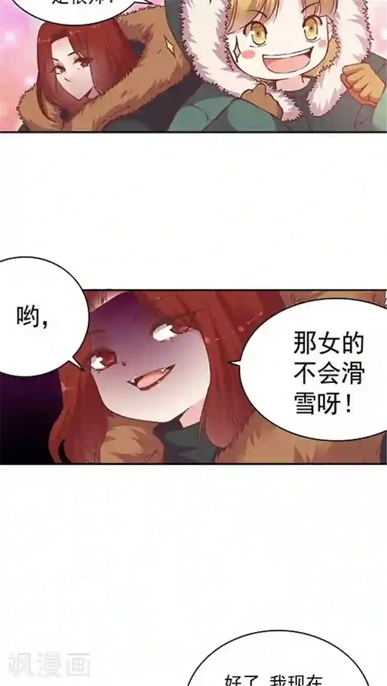 JM特殊客人服务部第63话 滑雪