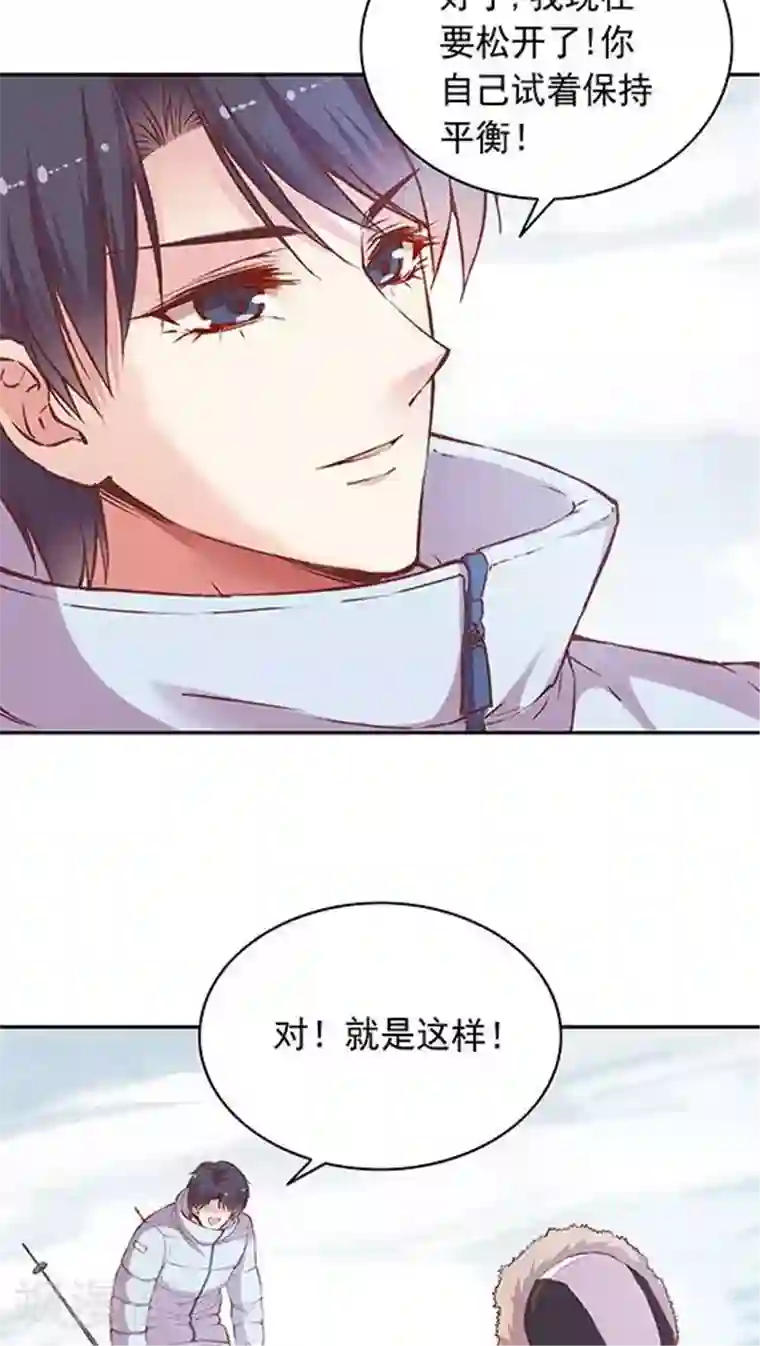 JM特殊客人服务部第63话 滑雪