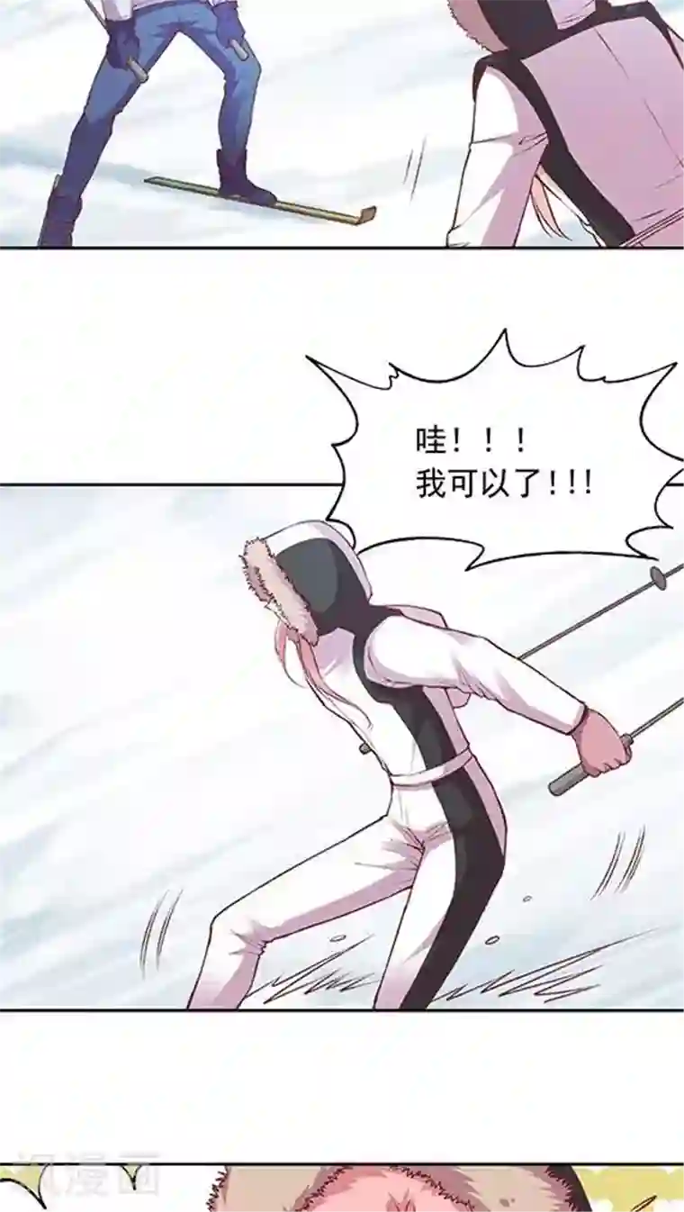JM特殊客人服务部第63话 滑雪
