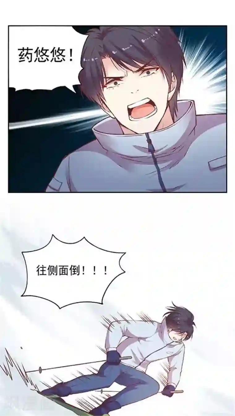 JM特殊客人服务部第63话 滑雪