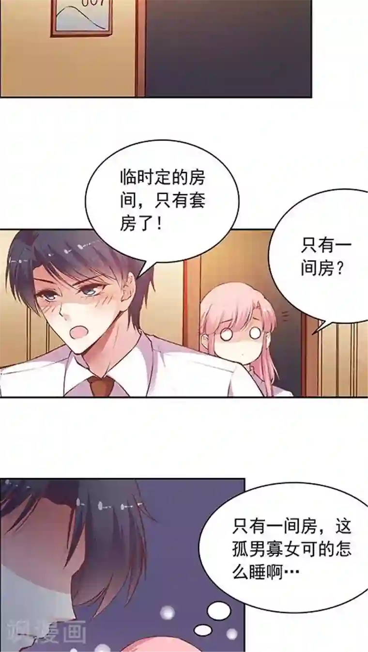 JM特殊客人服务部第63话 滑雪