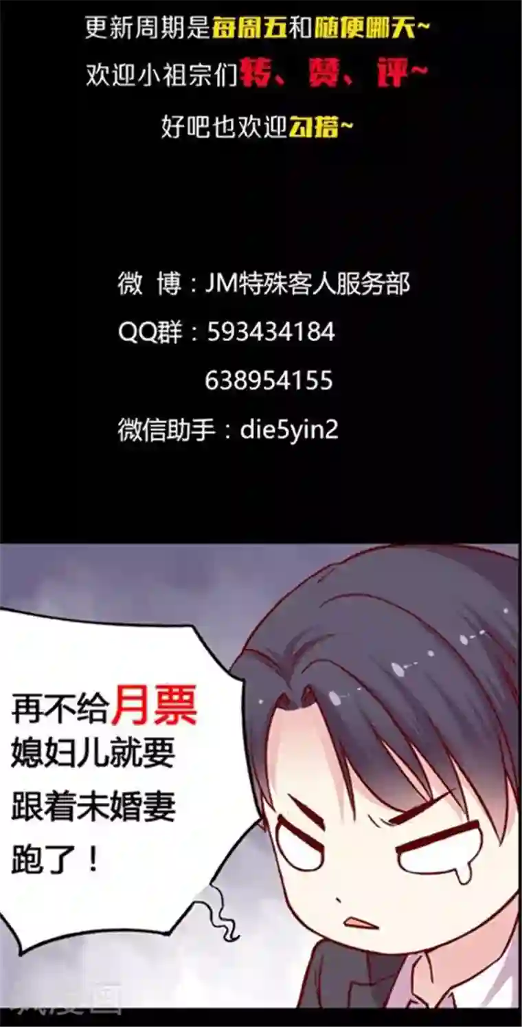 JM特殊客人服务部第63话 滑雪