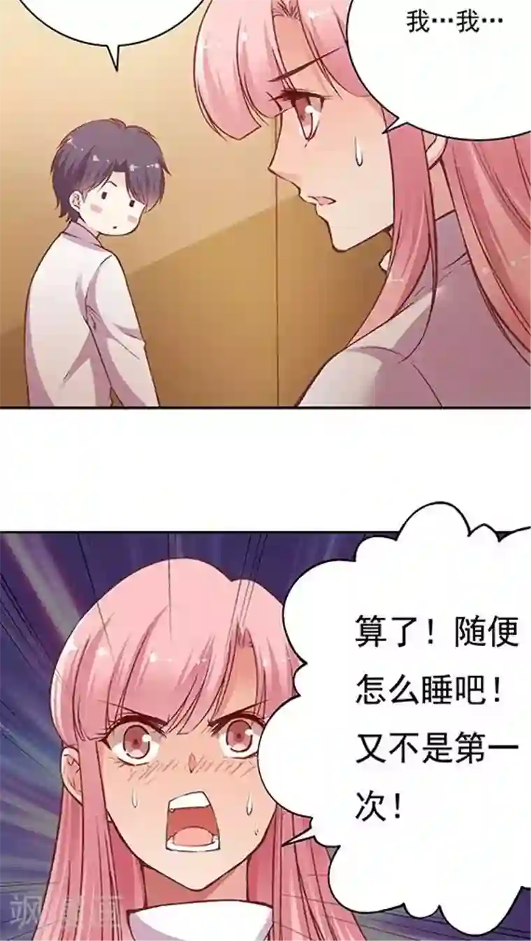 JM特殊客人服务部第63话 滑雪