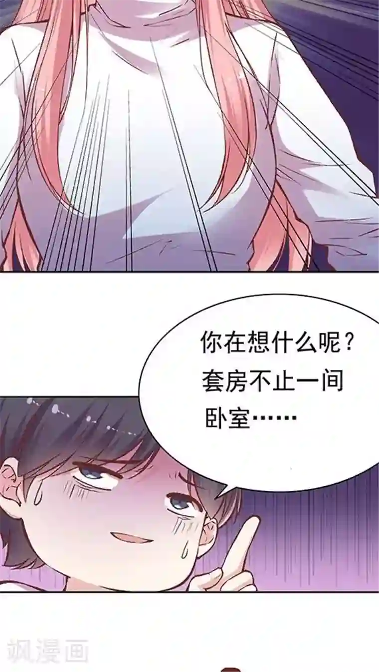 JM特殊客人服务部第63话 滑雪