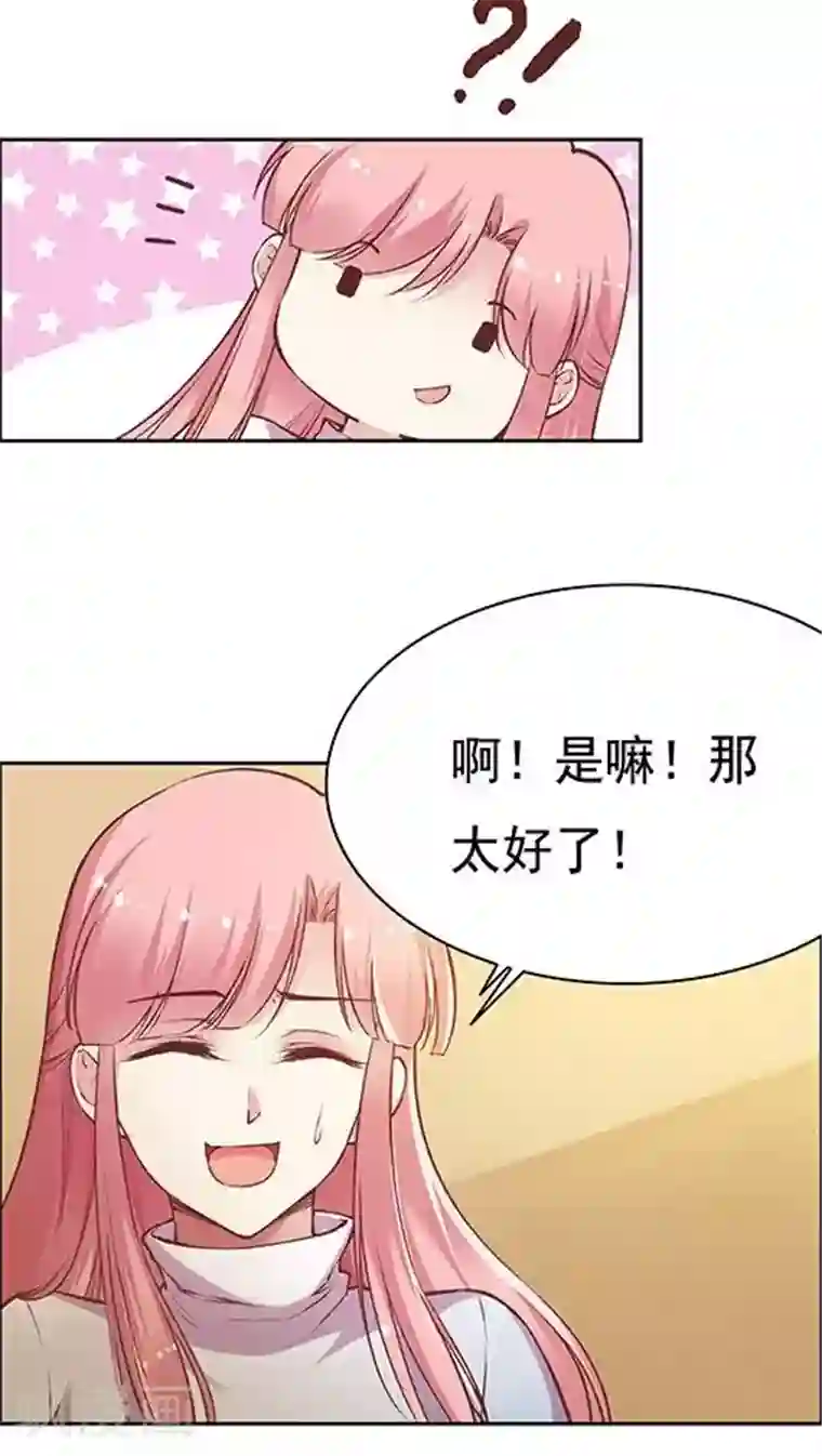 JM特殊客人服务部第63话 滑雪
