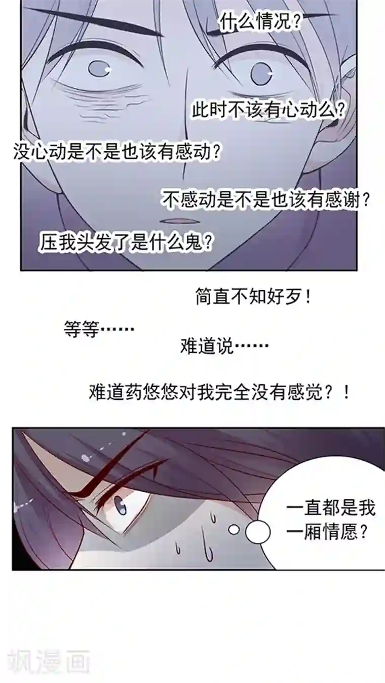 JM特殊客人服务部第64话 来张自拍