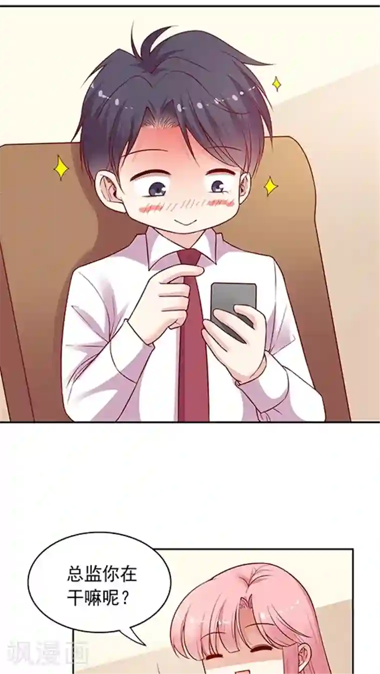 JM特殊客人服务部第64话 来张自拍
