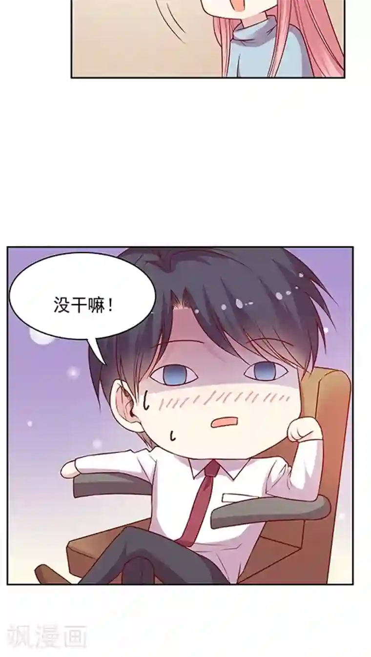 JM特殊客人服务部第64话 来张自拍