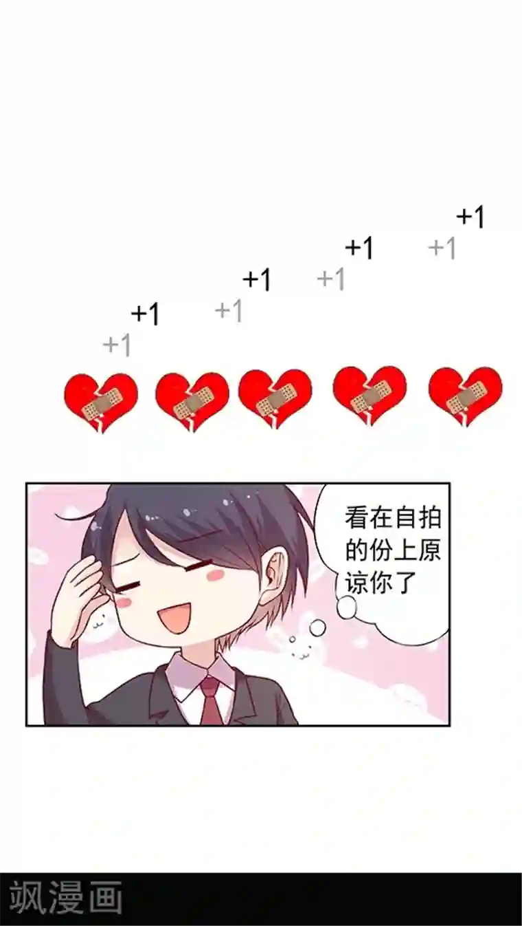 JM特殊客人服务部第64话 来张自拍