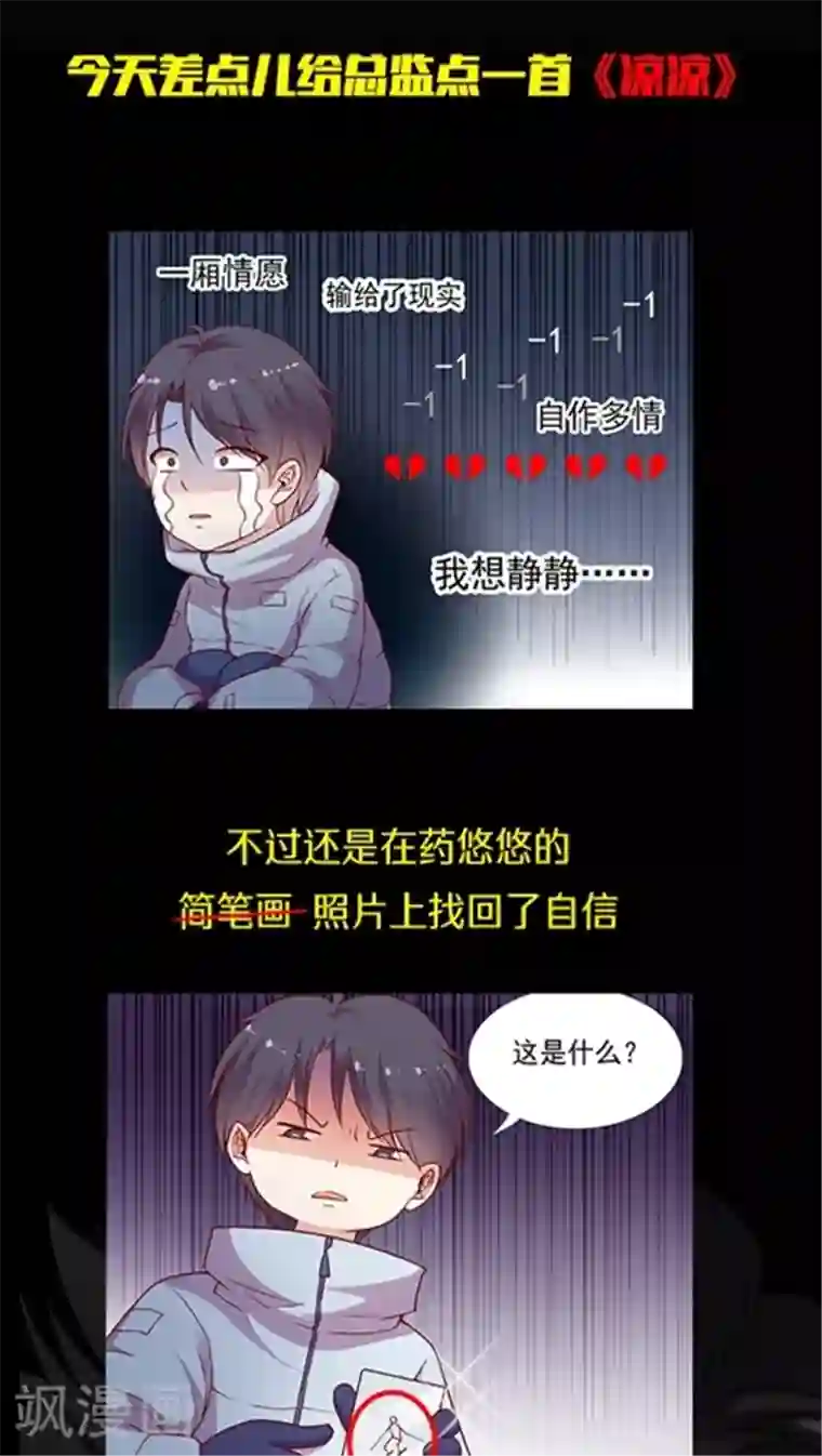 JM特殊客人服务部第64话 来张自拍