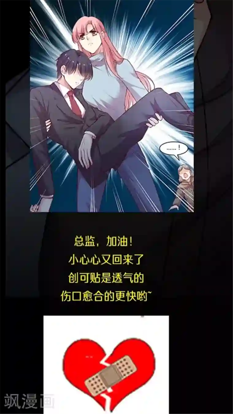 JM特殊客人服务部第64话 来张自拍