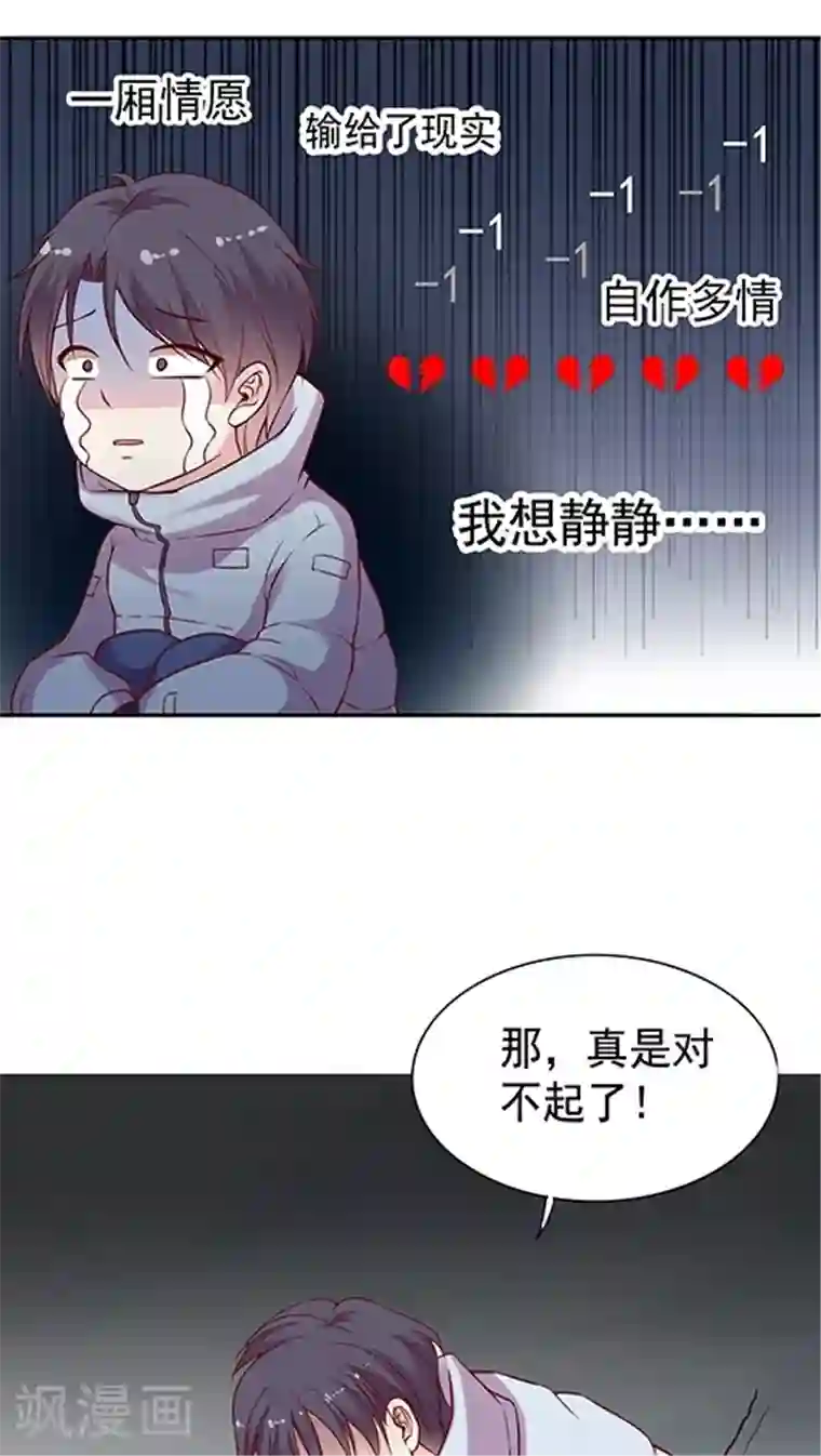 JM特殊客人服务部第64话 来张自拍