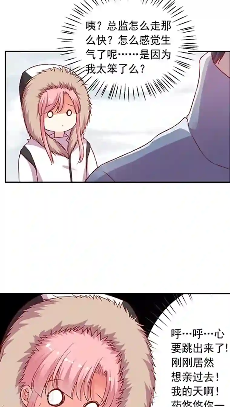 JM特殊客人服务部第64话 来张自拍