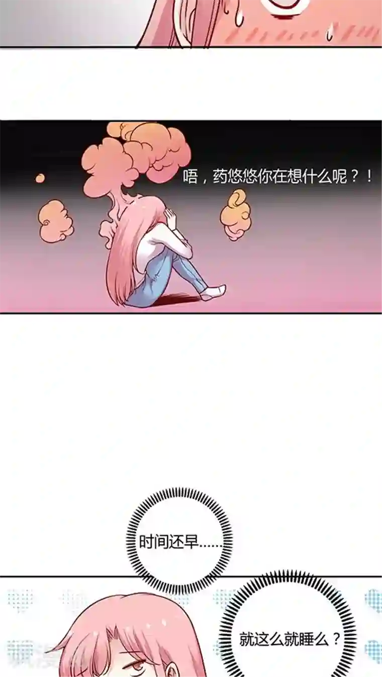 JM特殊客人服务部第65话 两个人的烟火