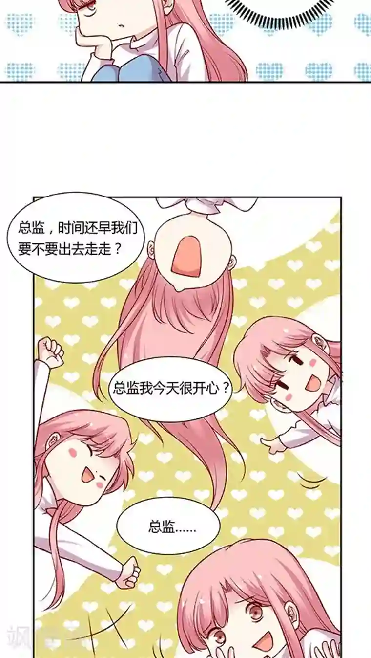 JM特殊客人服务部第65话 两个人的烟火