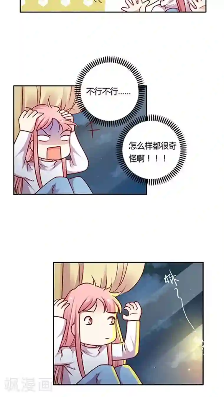 JM特殊客人服务部第65话 两个人的烟火