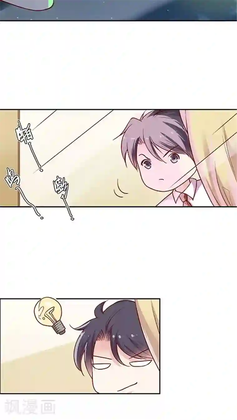 JM特殊客人服务部第65话 两个人的烟火