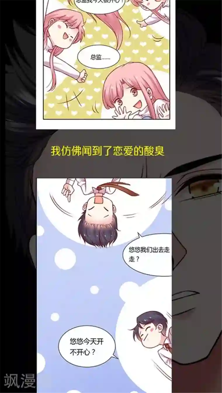 JM特殊客人服务部第65话 两个人的烟火