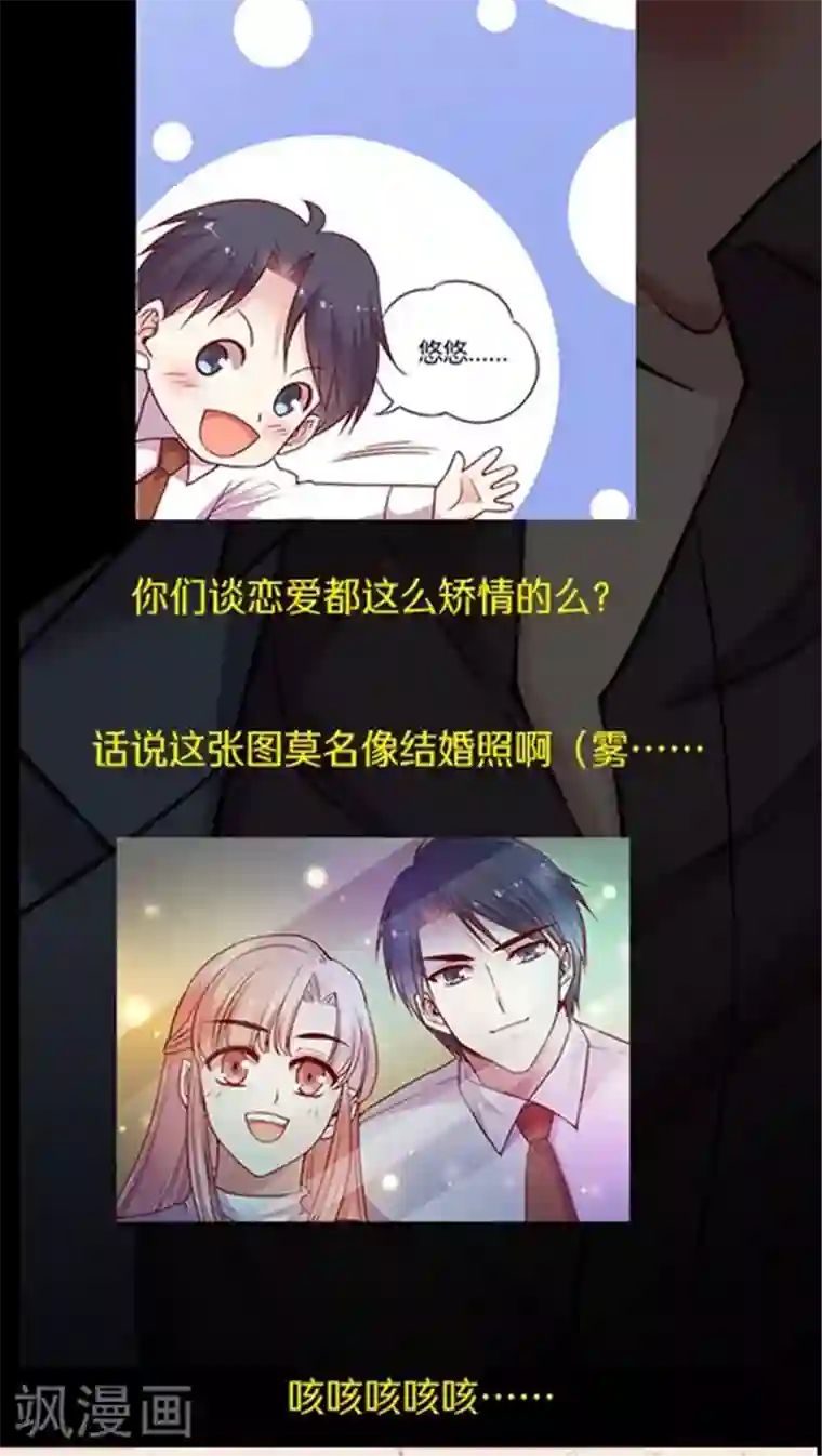 JM特殊客人服务部第65话 两个人的烟火