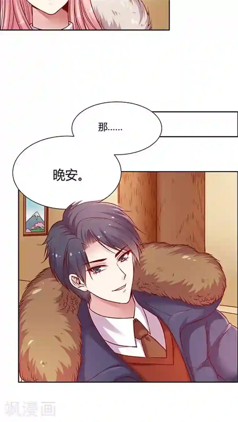 JM特殊客人服务部第65话 两个人的烟火