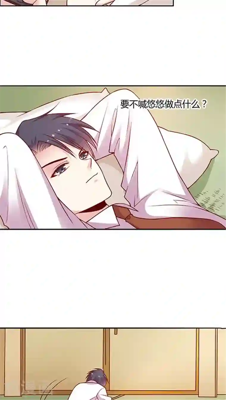 JM特殊客人服务部第65话 两个人的烟火