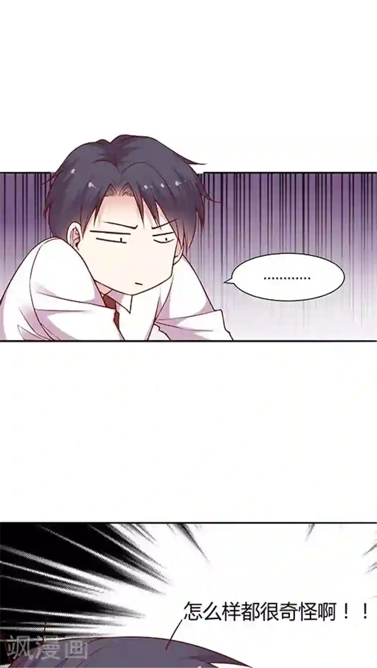 JM特殊客人服务部第65话 两个人的烟火