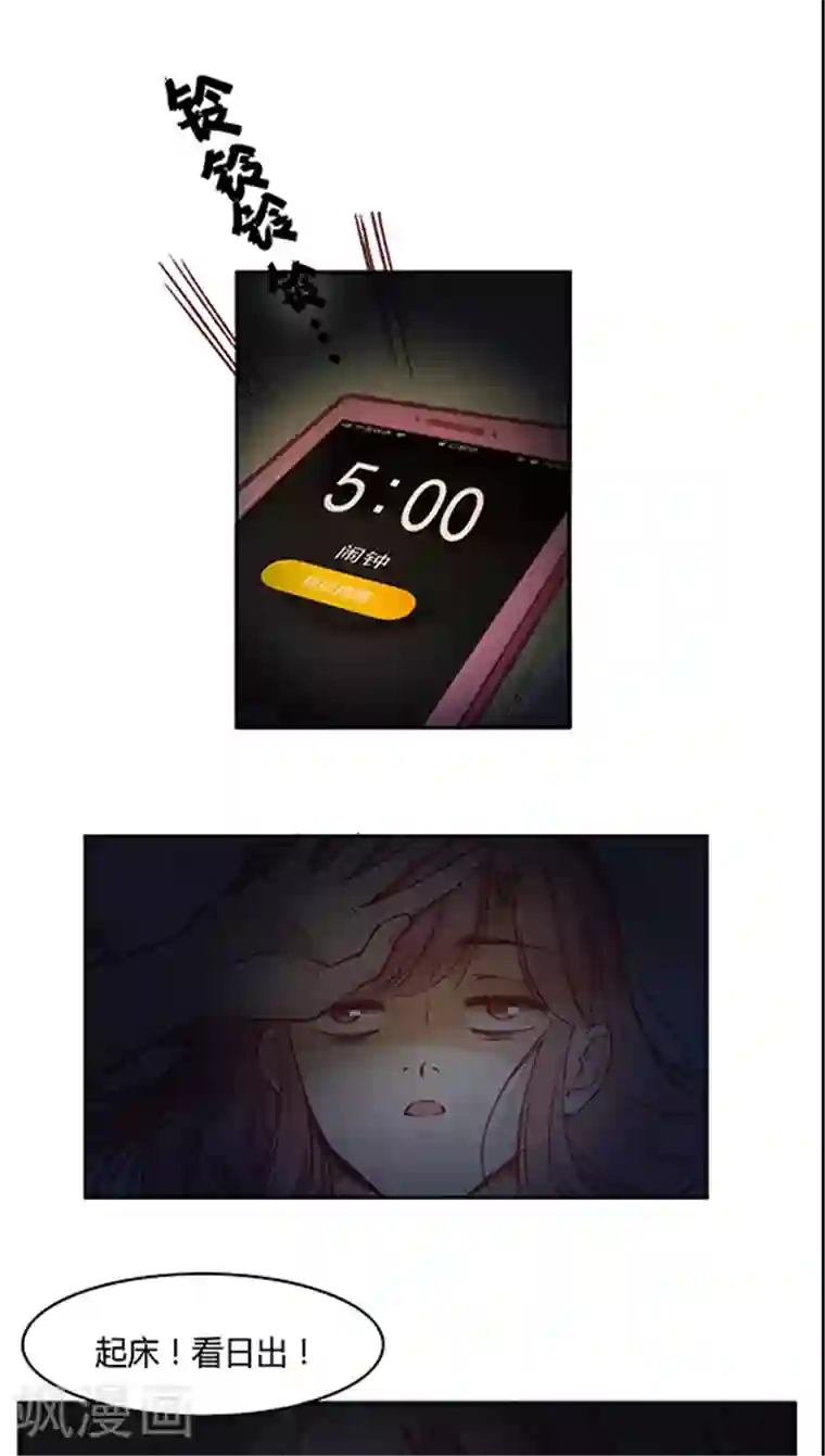 JM特殊客人服务部第66话 日出好美