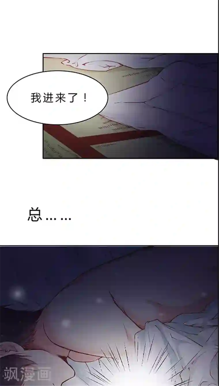 JM特殊客人服务部第66话 日出好美