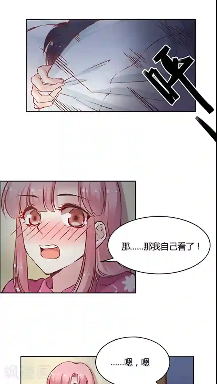 JM特殊客人服务部第66话 日出好美