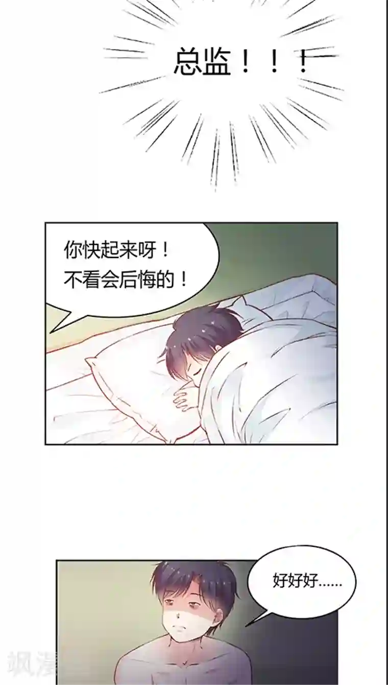 JM特殊客人服务部第66话 日出好美