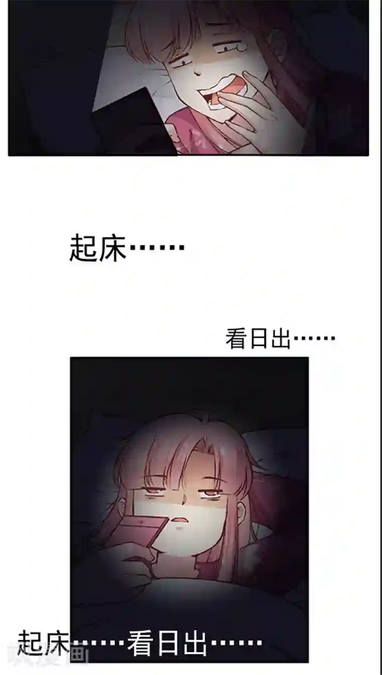 JM特殊客人服务部第66话 日出好美