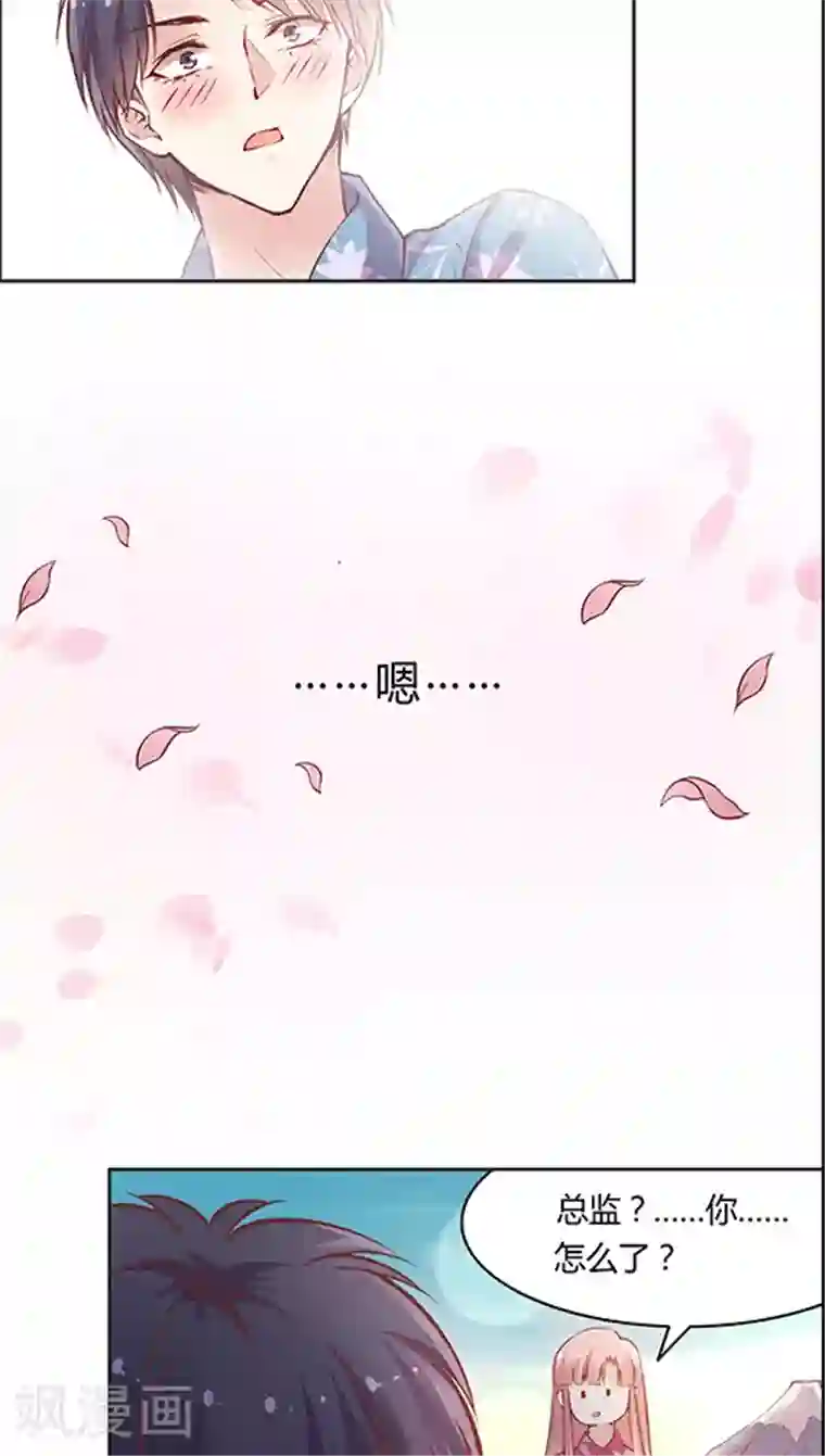 JM特殊客人服务部第66话 日出好美