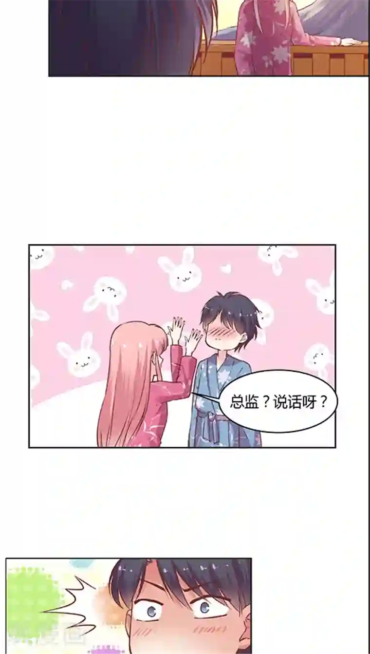 JM特殊客人服务部第66话 日出好美