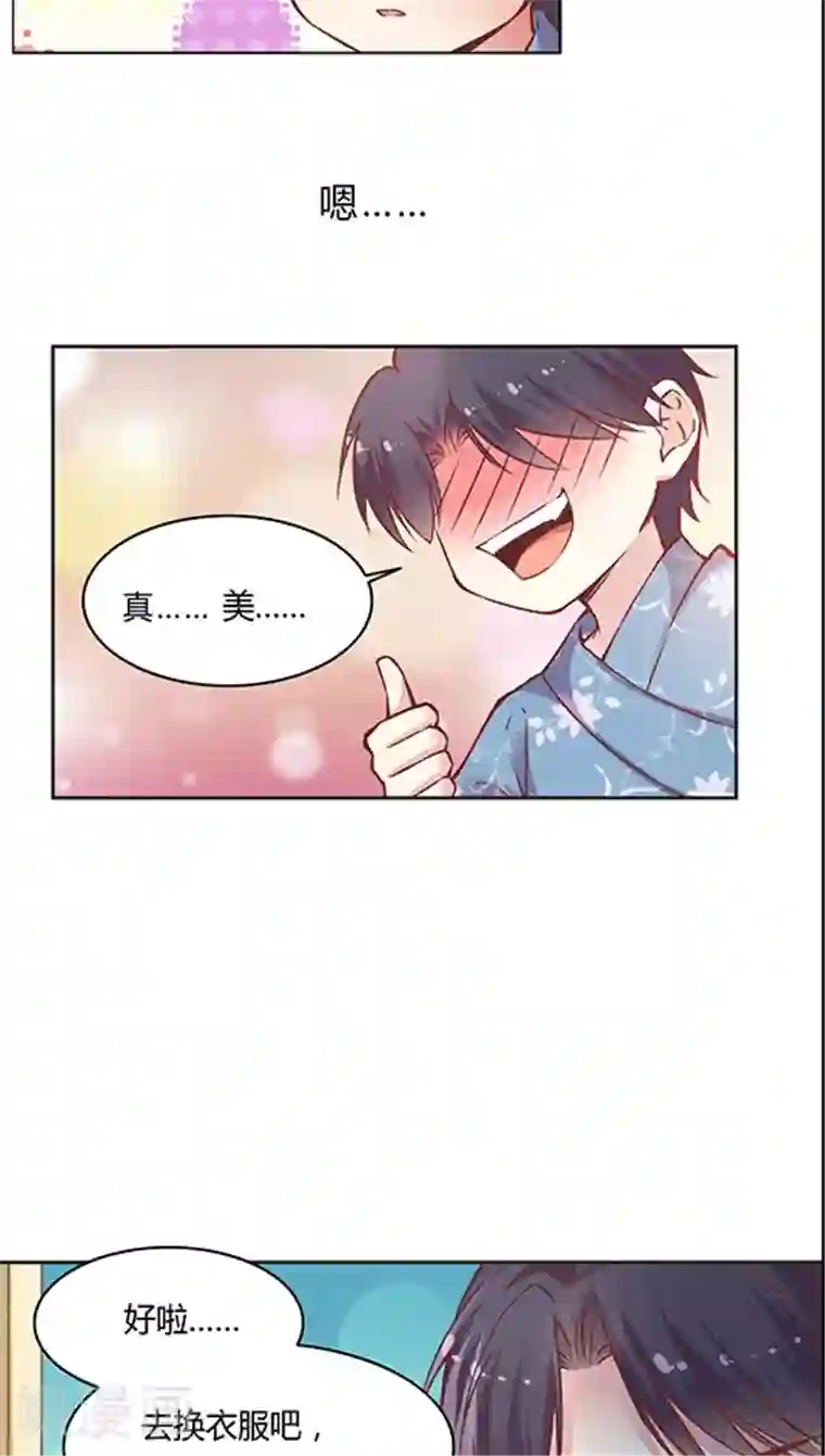 JM特殊客人服务部第66话 日出好美