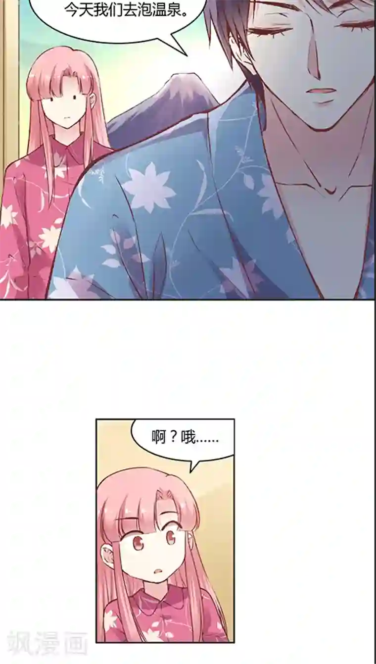 JM特殊客人服务部第66话 日出好美