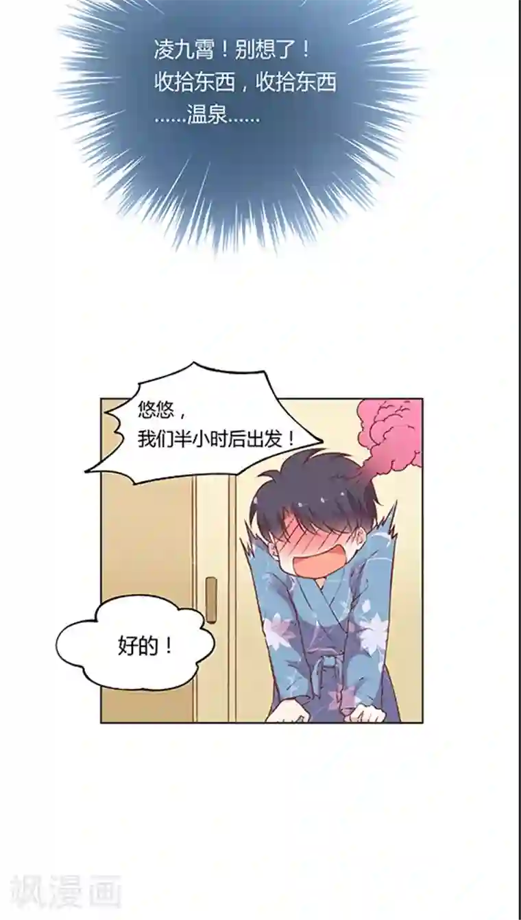 JM特殊客人服务部第66话 日出好美