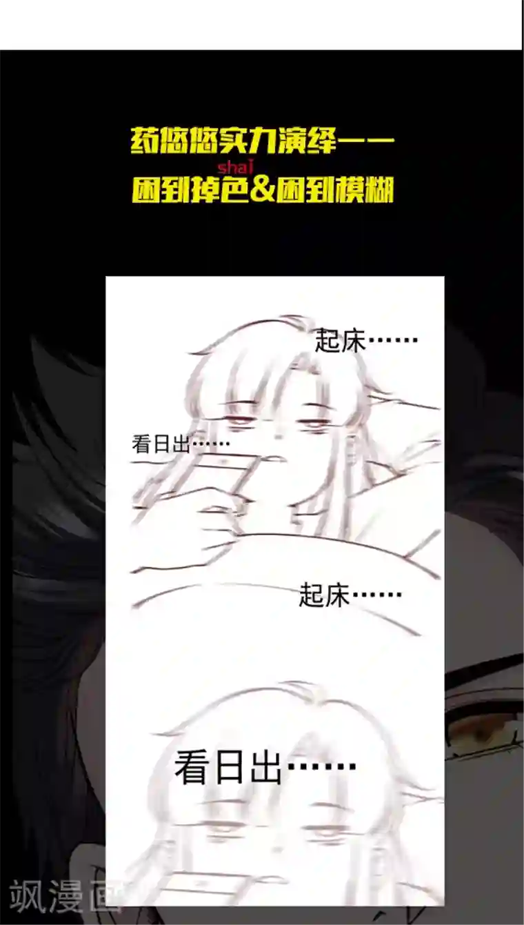 JM特殊客人服务部第66话 日出好美