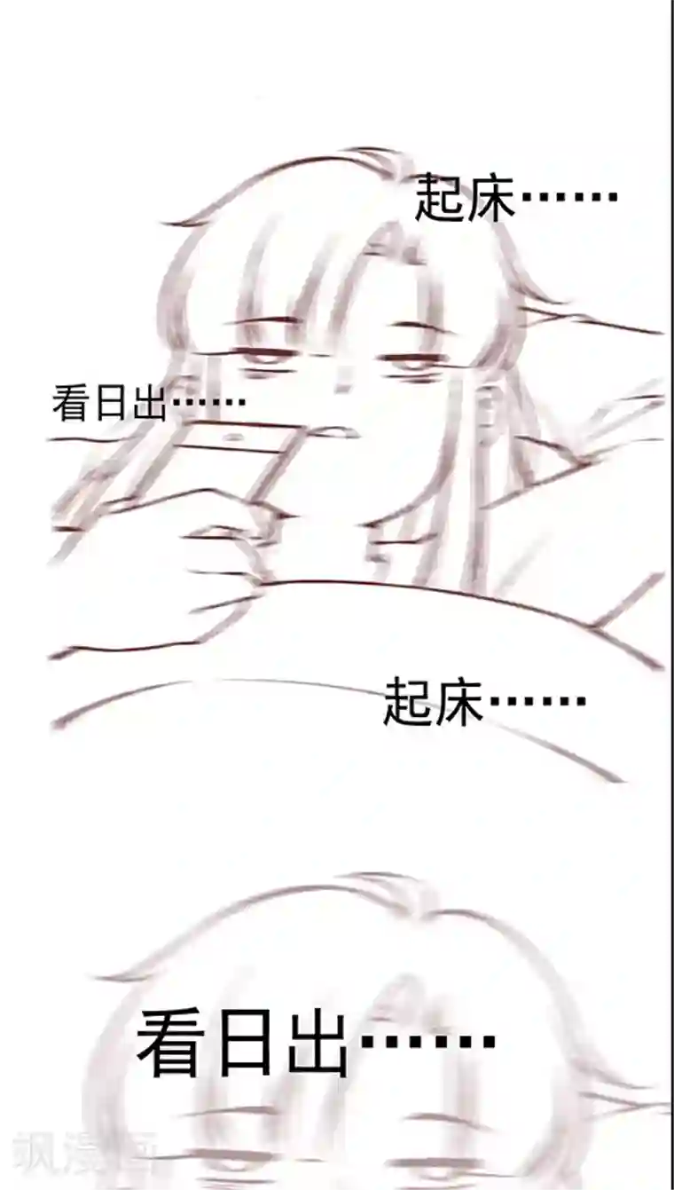 JM特殊客人服务部第66话 日出好美