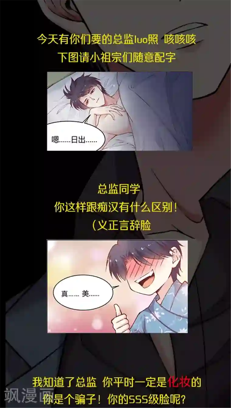 JM特殊客人服务部第66话 日出好美