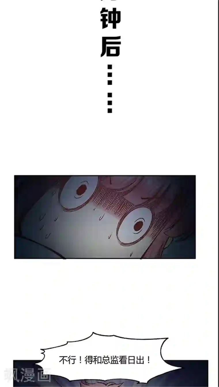 JM特殊客人服务部第66话 日出好美