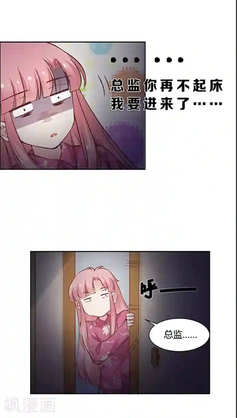 JM特殊客人服务部第66话 日出好美