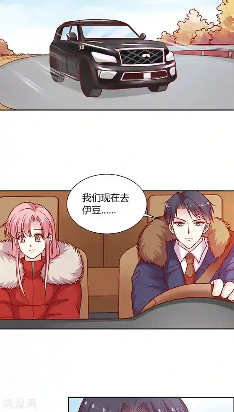 JM特殊客人服务部第67话 桥&温泉
