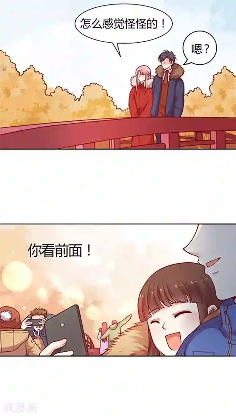 JM特殊客人服务部第67话 桥&温泉