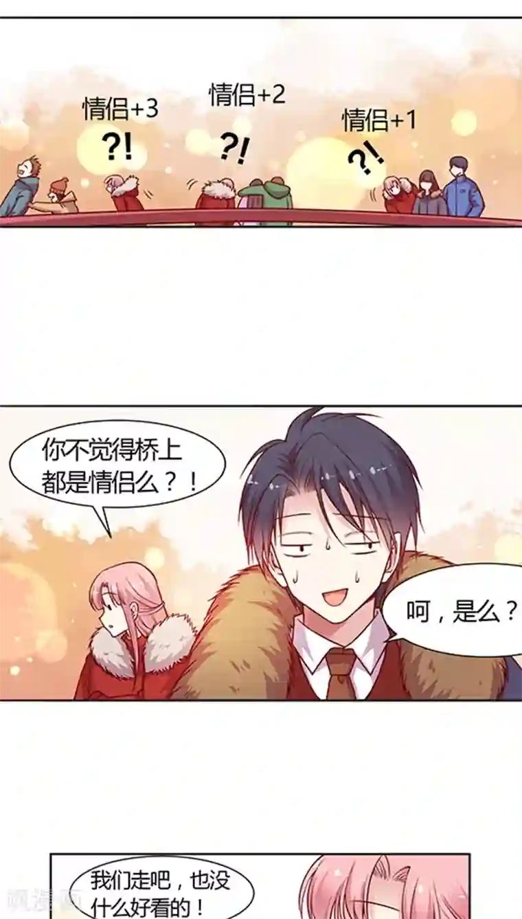 JM特殊客人服务部第67话 桥&温泉